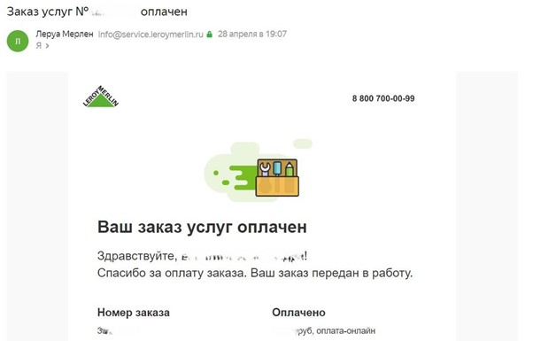 Транзакционное письмо от магазина Транзакционное письмо от магазина — подтверждает оплату и сообщает о следующих этапах.